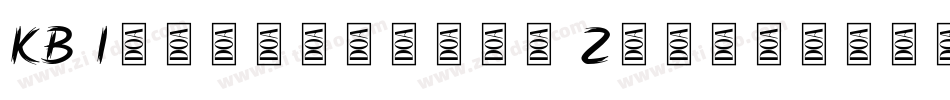 KB Interesting Zebra字体转换